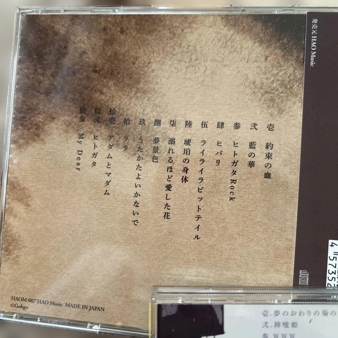 ヒメヒナ ゴゴ CDセット アクリルスタンド、コーヒーカップセット