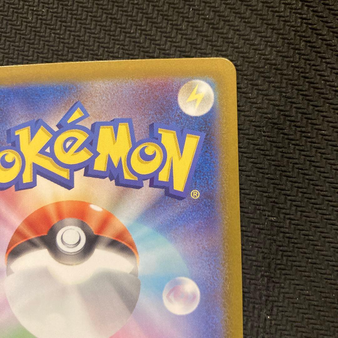 リーリエのピッピex sar仕様 スタートデッキ100