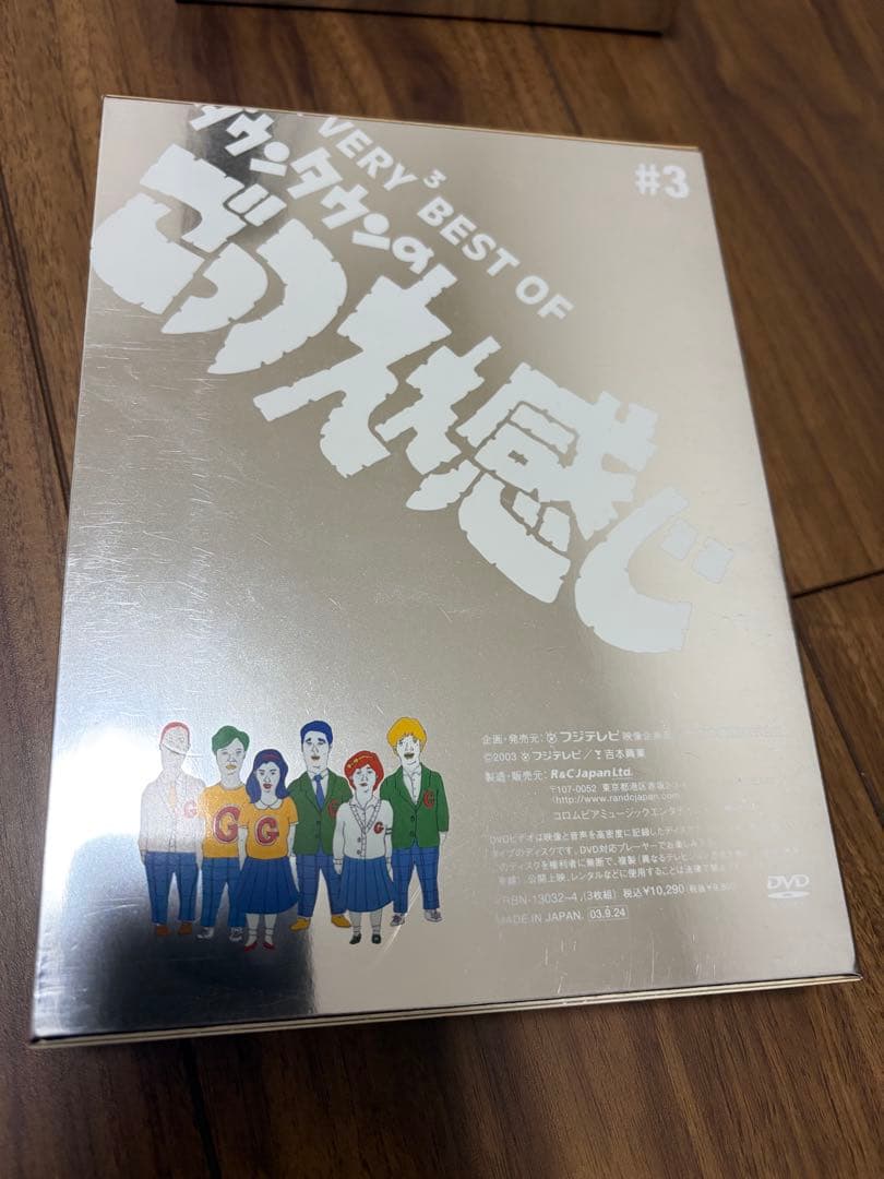 【初回限定セル版】THE VERY BEST OF ごっつええ感じ全5枚