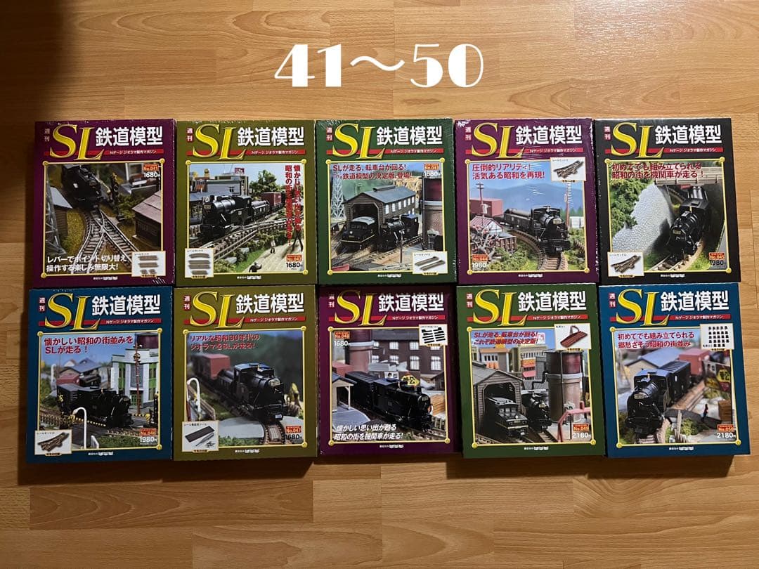 SL 鉄道模型 全巻セット