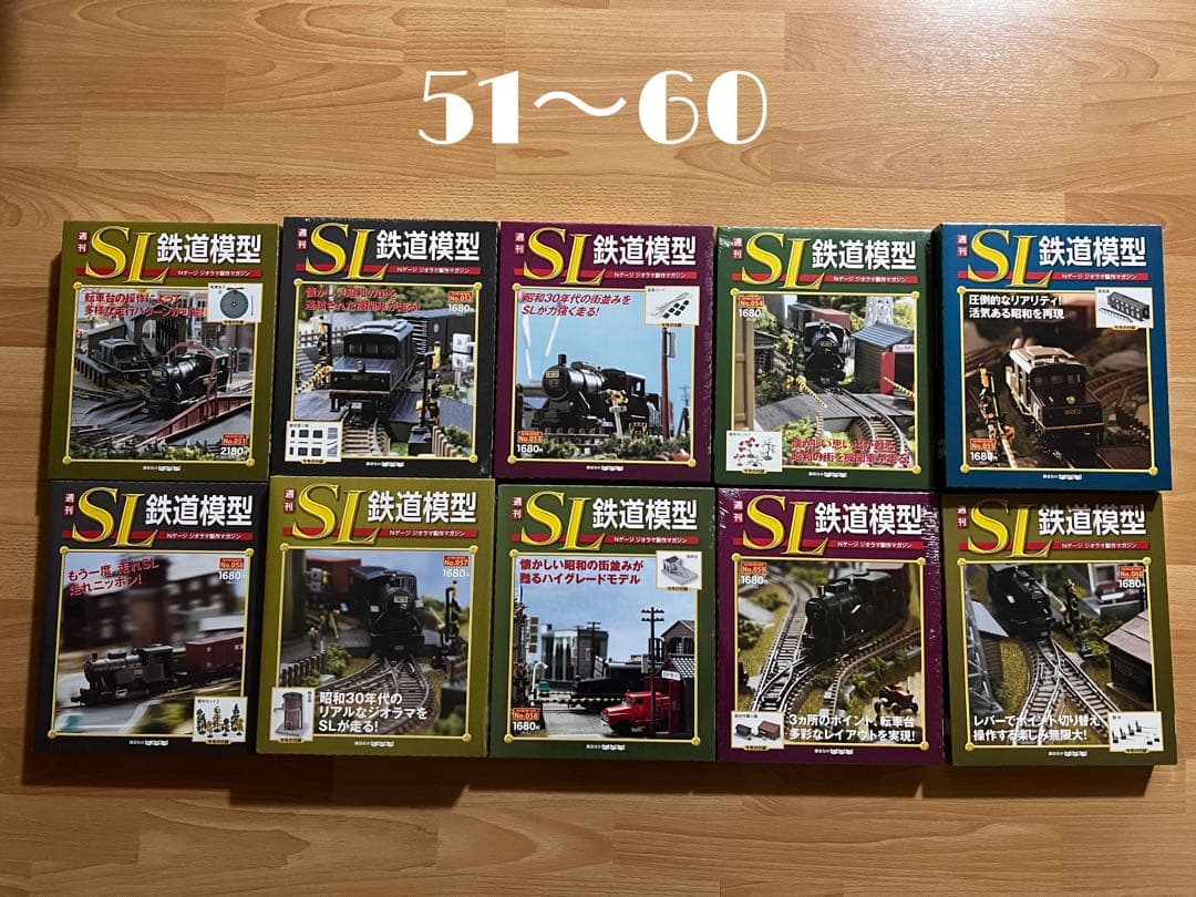 SL 鉄道模型 全巻セット