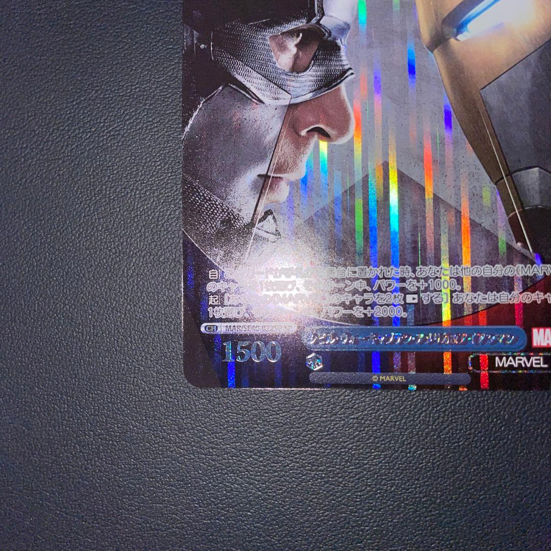 ヴァイス　marvel シビル・ウォー・キャプテン・アメリカ&アイアンマンSP