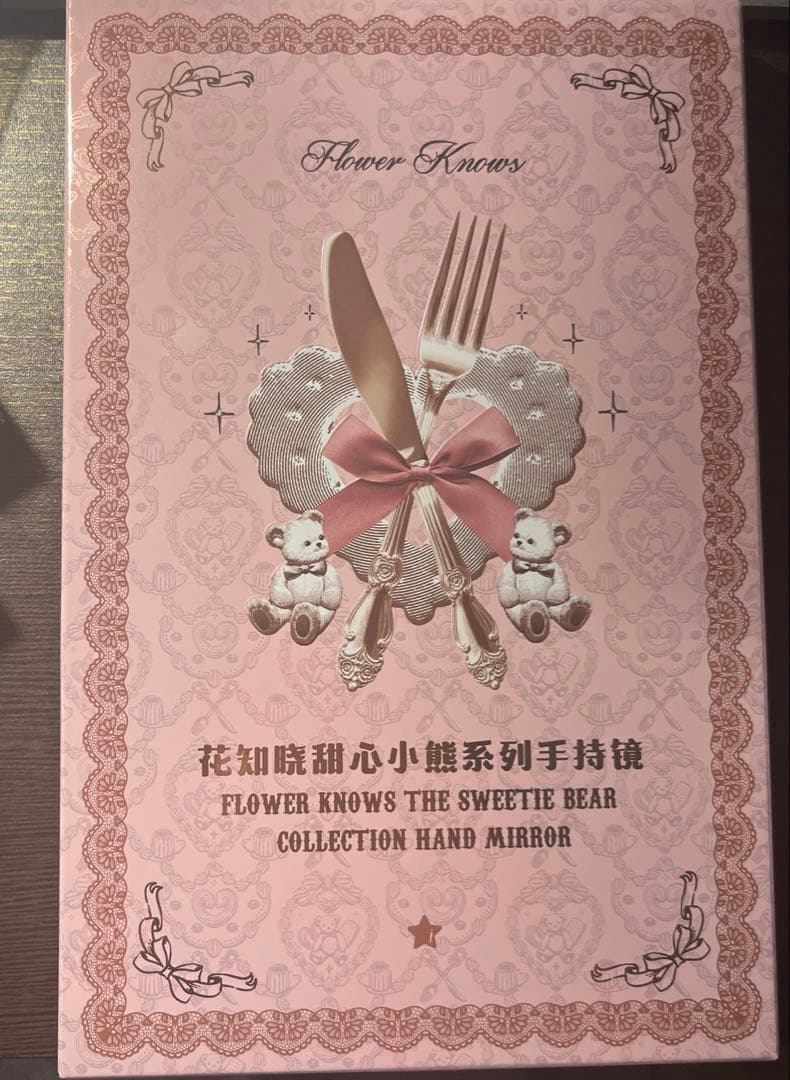 光るの君　フラワーノーズ　スウィーティーベアコレクション　7点