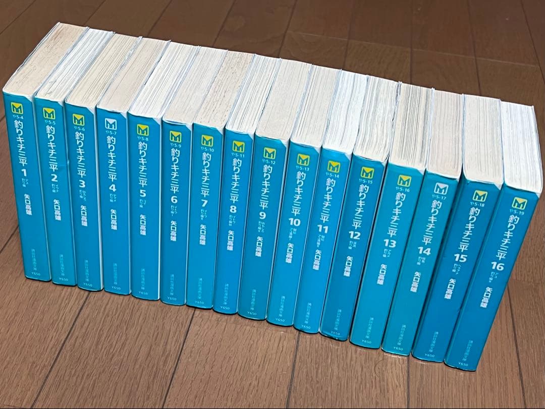 全巻セット 釣りキチ三平 文庫 全16巻セット 矢口高雄