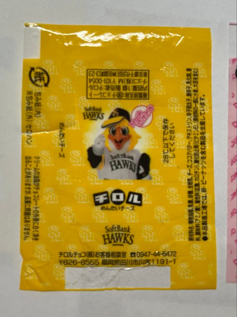 チロルチョコ包み紙　87枚