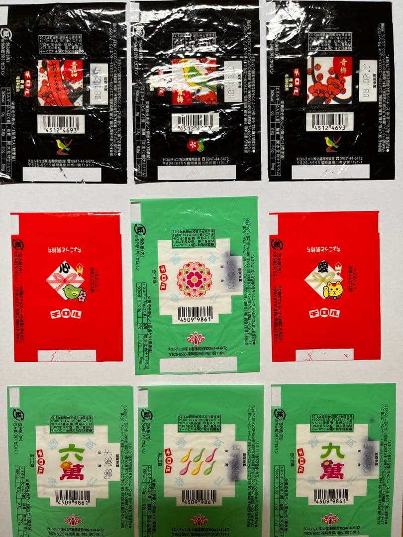 チロルチョコ包み紙　87枚