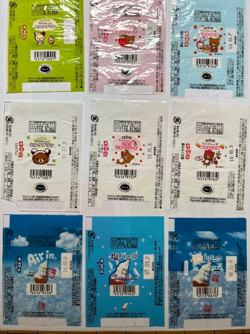 チロルチョコ包み紙　87枚