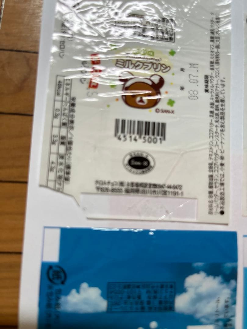 チロルチョコ包み紙　87枚