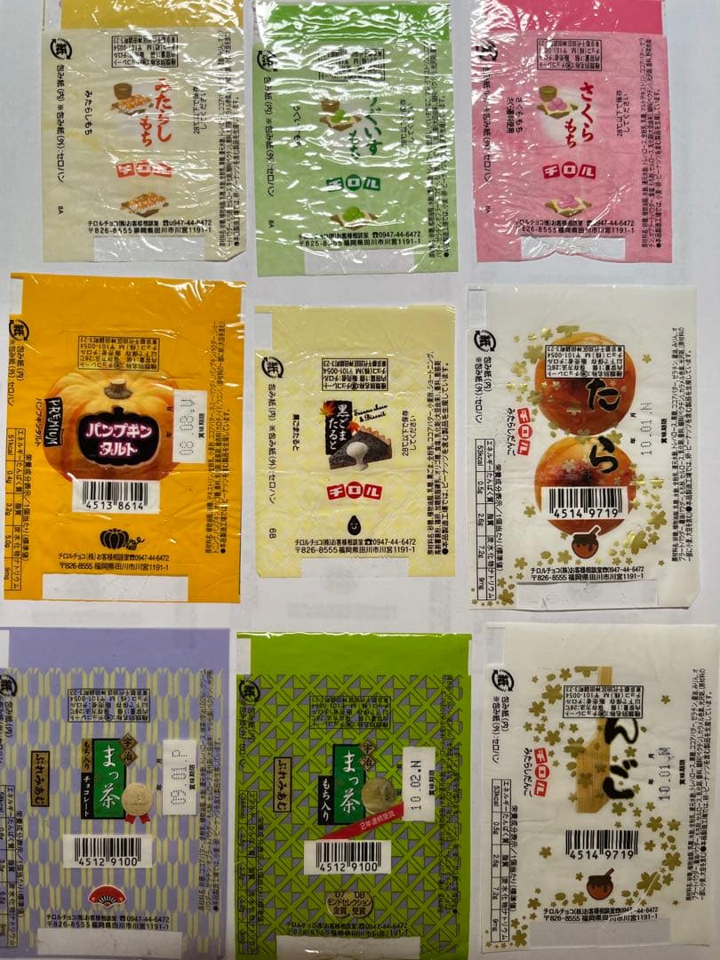 チロルチョコ包み紙　87枚