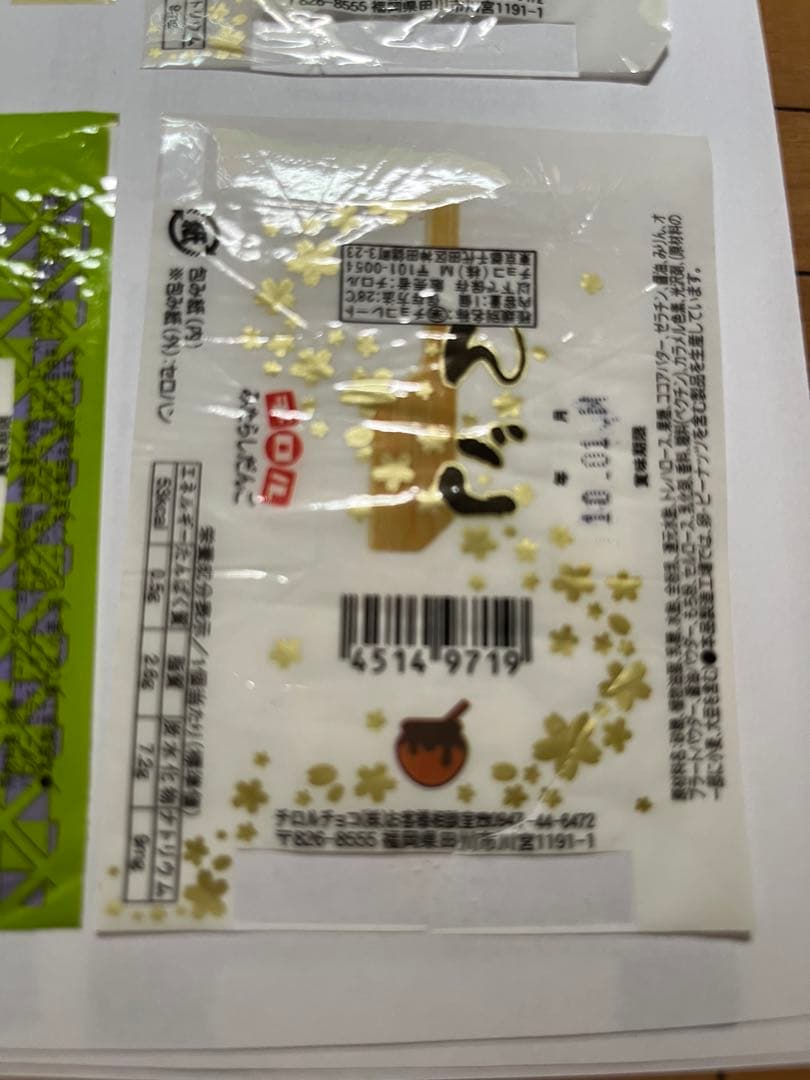 チロルチョコ包み紙　87枚