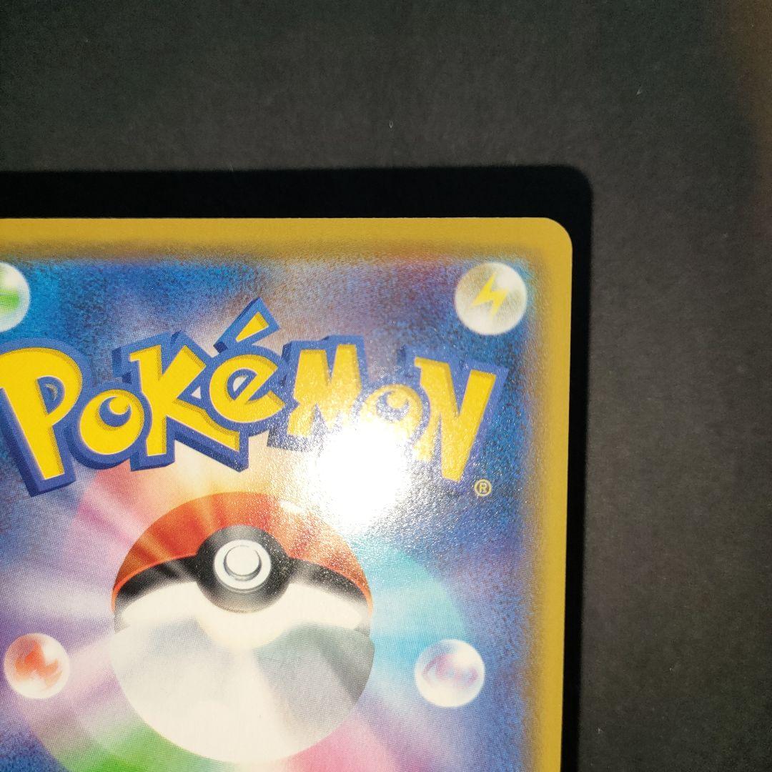 漫才ごっこピカチュウ 407/SM-P