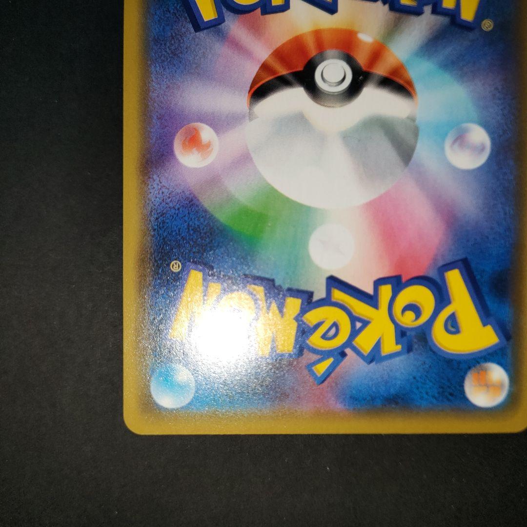 漫才ごっこピカチュウ 407/SM-P