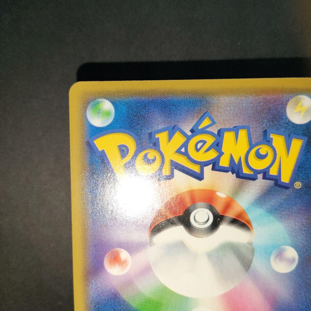 漫才ごっこピカチュウ 407/SM-P