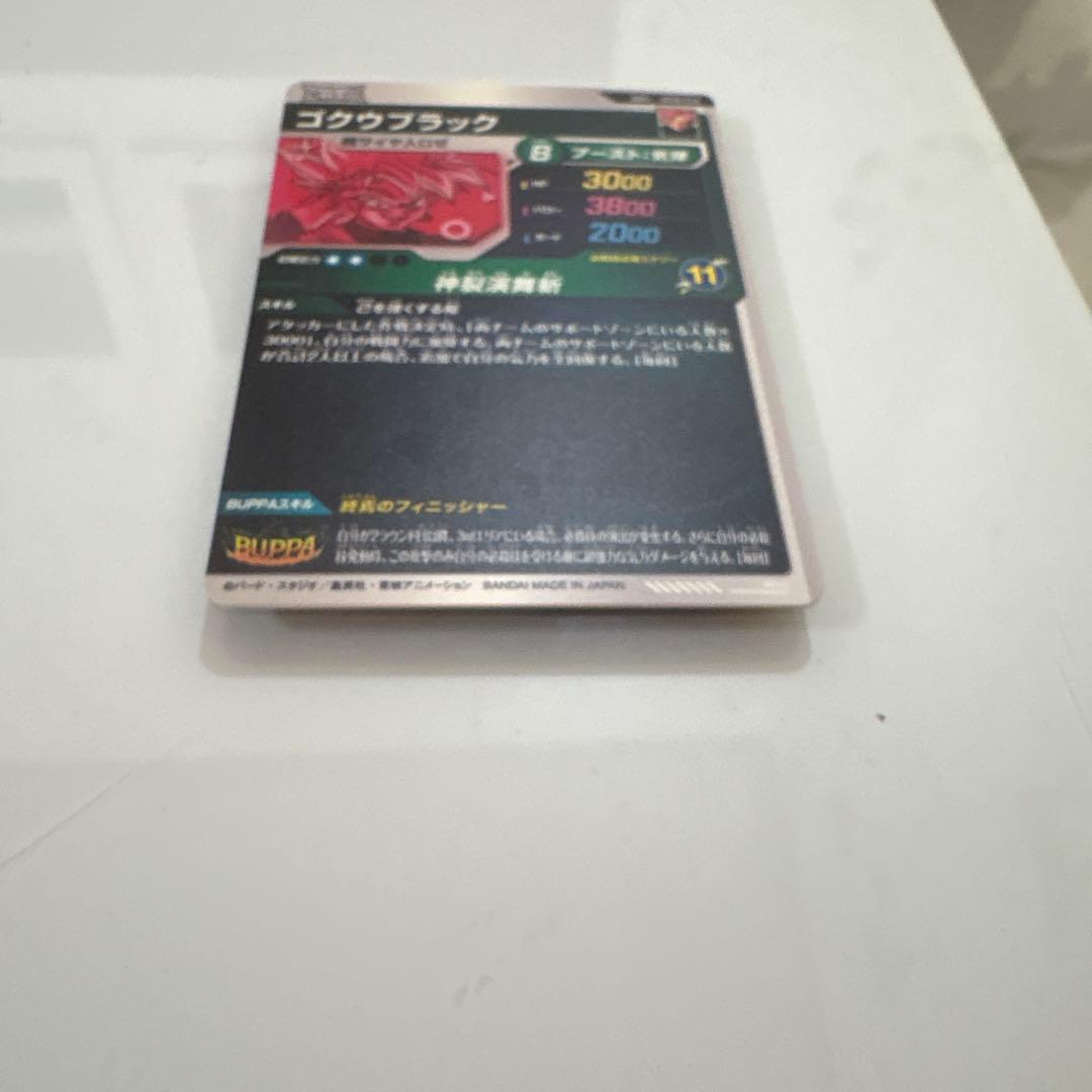 ドラゴンボールスーパーダイバーズ8弾　SDV8-024 ゴクウブラック　パラレル