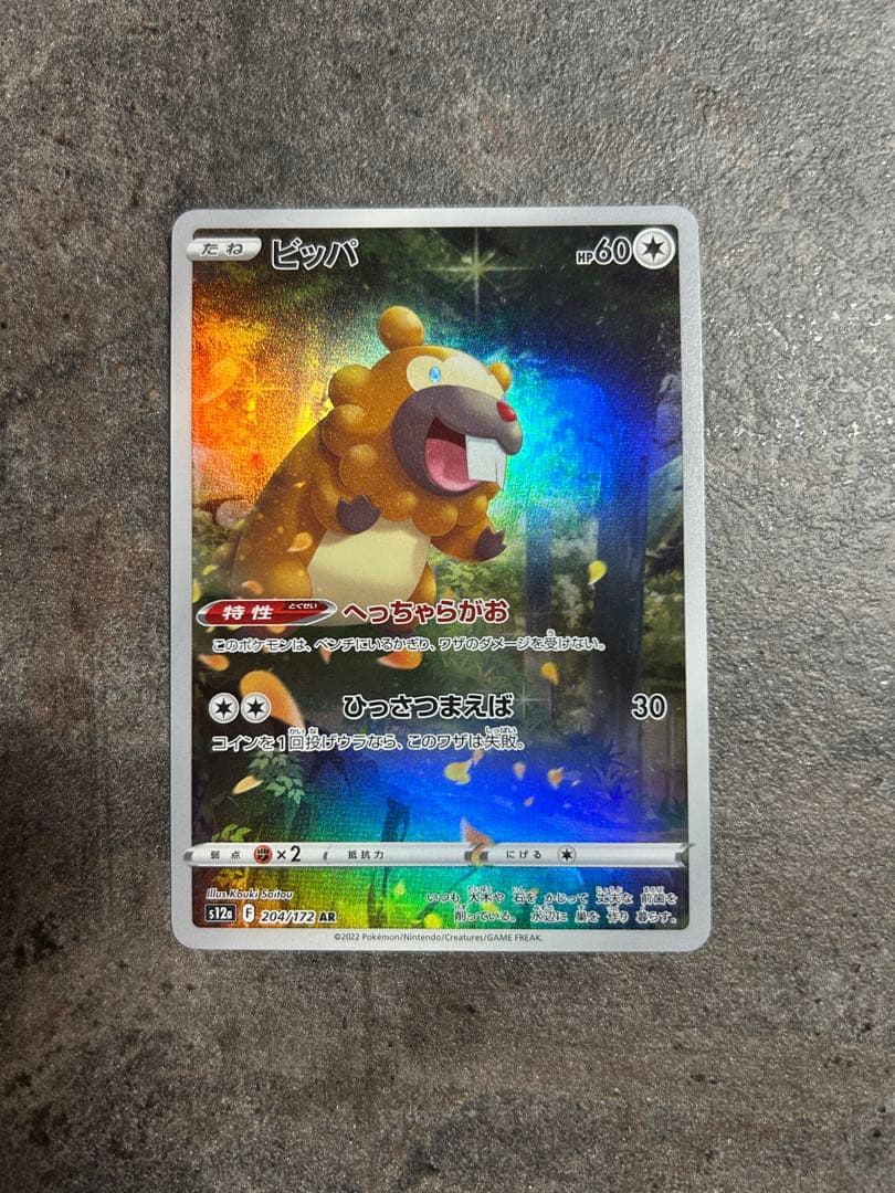 ポケモンカード VSTARユニバース ピカチュウ ar 9枚セット