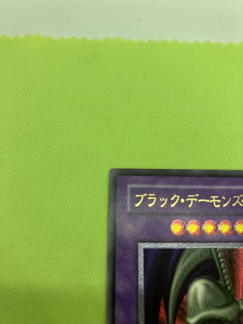 【完美品級】遊戯王 ブラック・デーモンズ・ドラゴン レリーフ