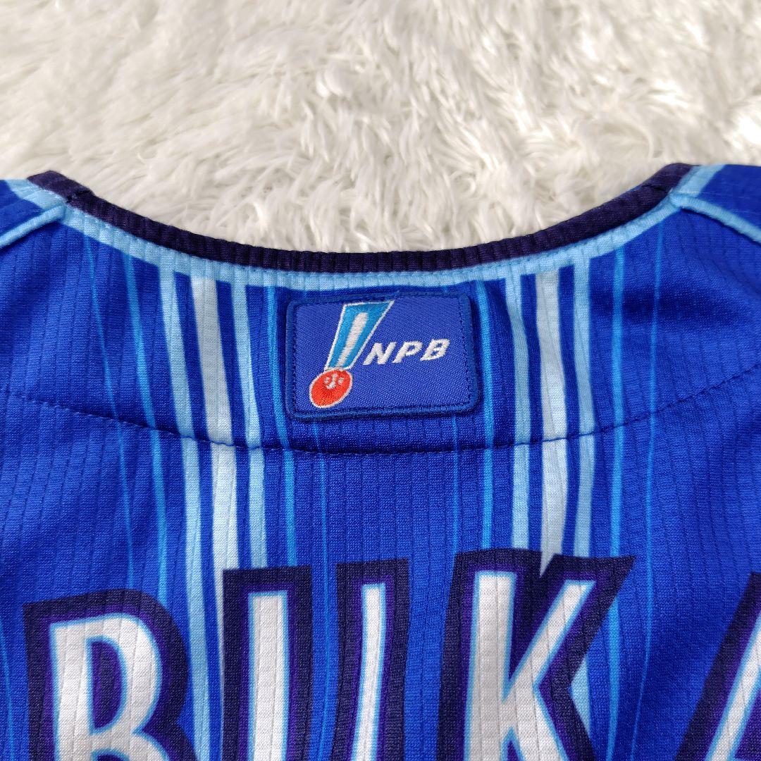 横浜DeNAベイスターズ　小深田大地　＃44　支給品　実使用　NPB