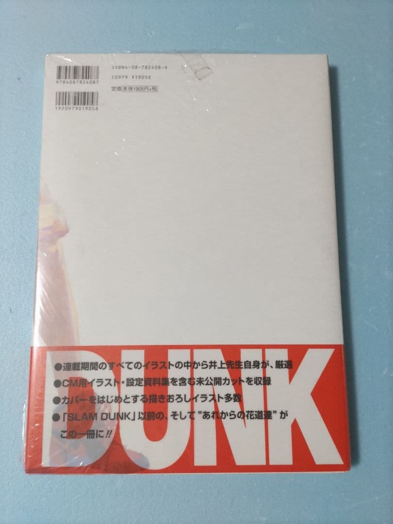 スラムダンク イラスト集ILLUSTRATIONS