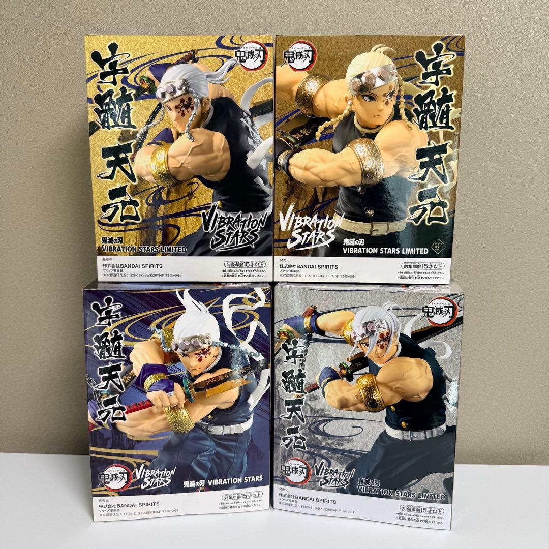 【未開封】鬼滅の刃 宇髄天元 Vibration Starsフィギュア4体セット
