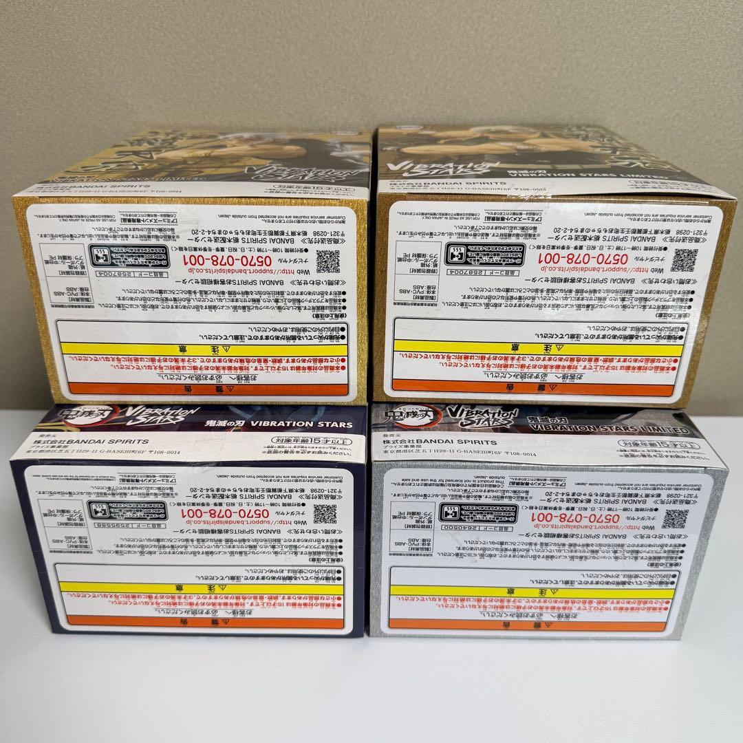 【未開封】鬼滅の刃 宇髄天元 Vibration Starsフィギュア4体セット