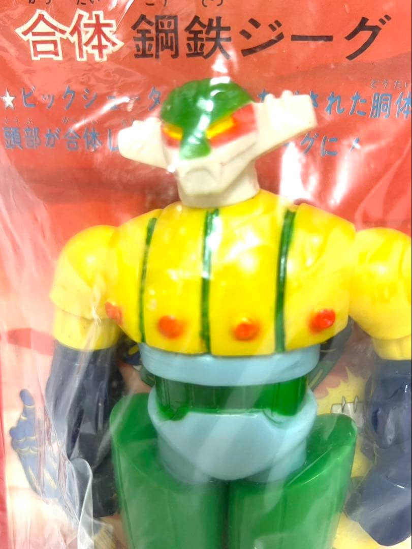 オンダ 鋼鉄ジーグ ソフビ（ポピー バンダイ タカトク マスダヤ マルサン