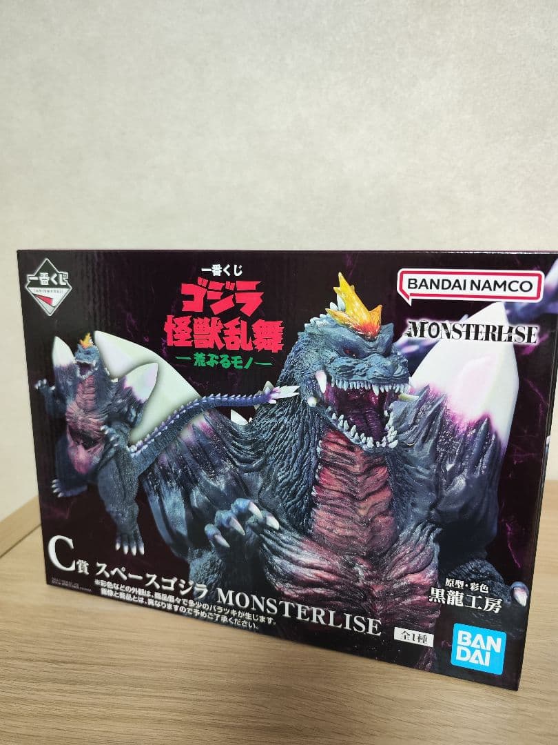 一番くじ ゴジラ 怪獣乱舞荒ぶるモノ-A賞B賞C賞F賞G賞H賞まとめ セット売り