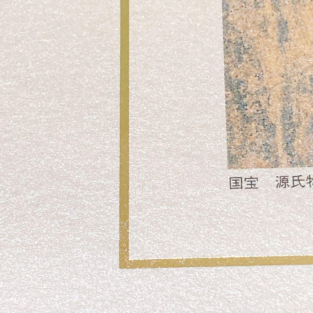 源氏物語絵巻　早蕨