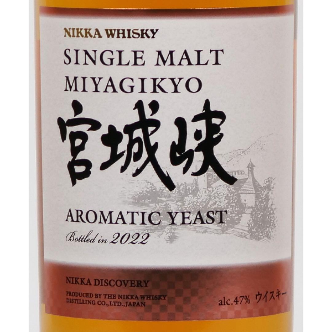 NIKKA 宮城峡 アロマティックイースト MIYAGIKYO 2022