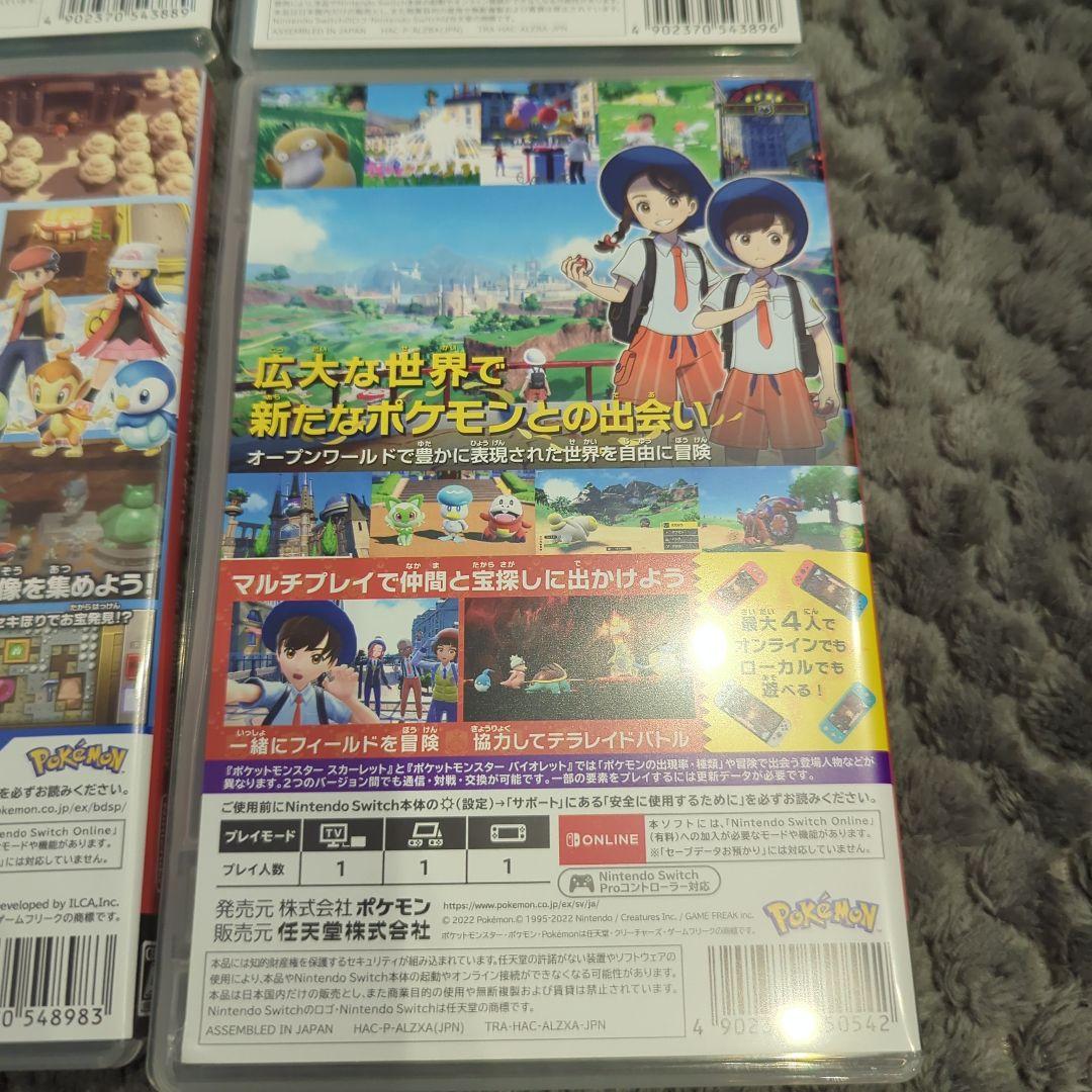 ポケットモンスター ソード シールド スカーレット バイオレット 4本セット