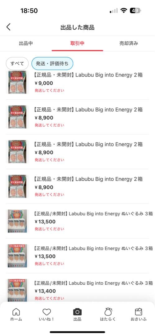 POP MART PIN FOR LOVE ぬいぐるみ 2個セット