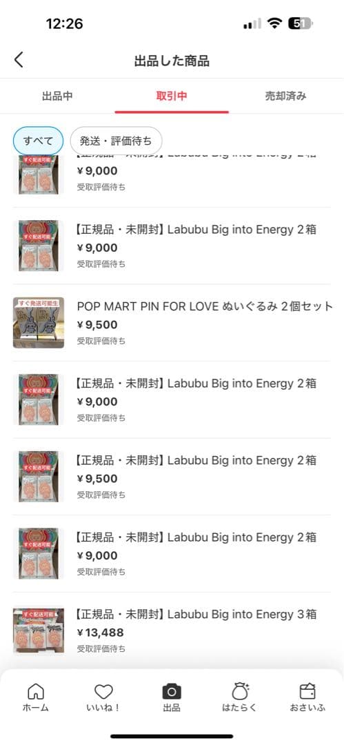 POP MART PIN FOR LOVE ぬいぐるみ 2個セット