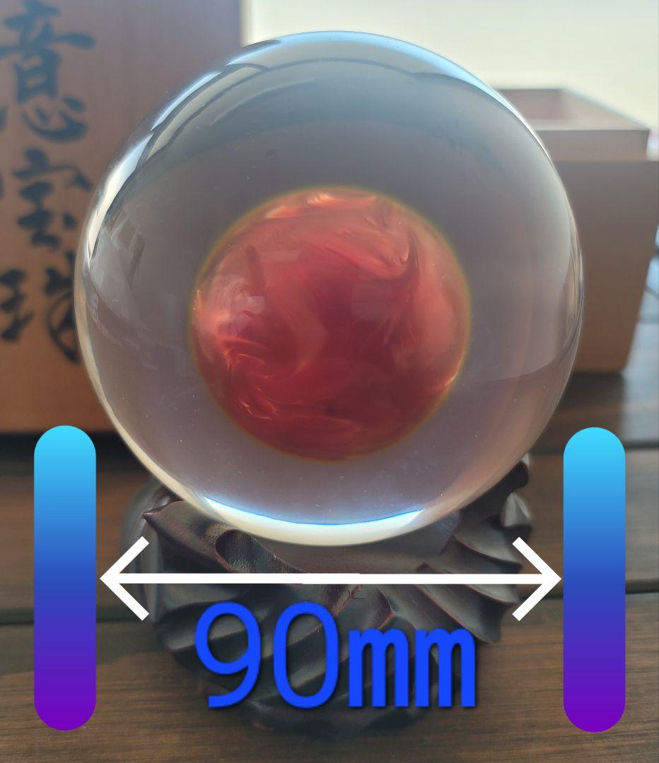 〖値下げ中〗如意宝珠 90㎜