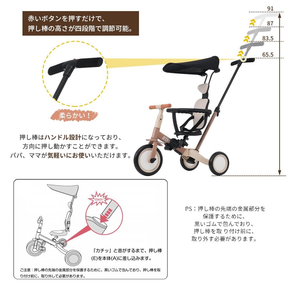 子供用三輪車 5in1 誕生日お祝い自転車オリジナル 押し棒付き 【ベージュ】