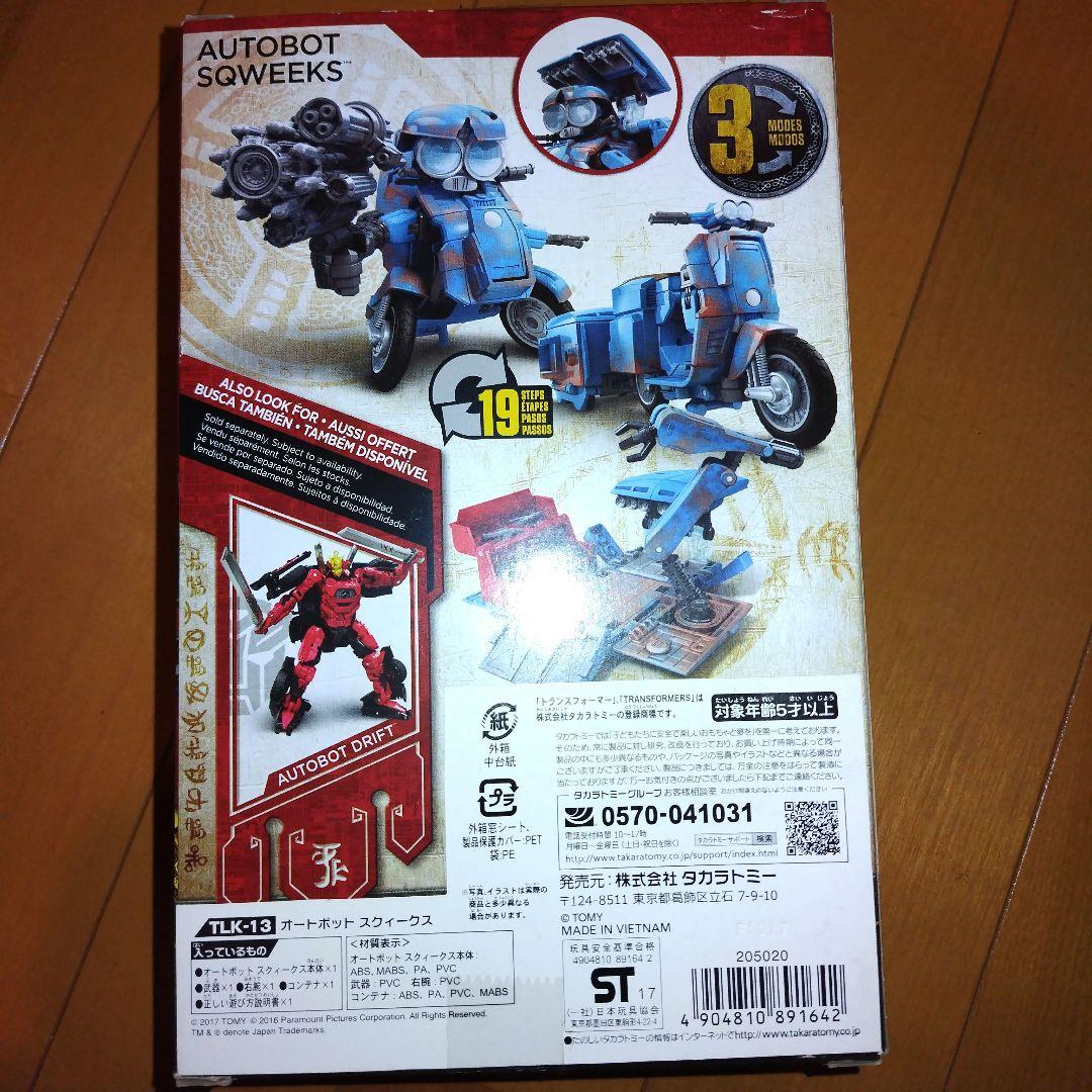 トランスフォーマー　７体まとめ売り