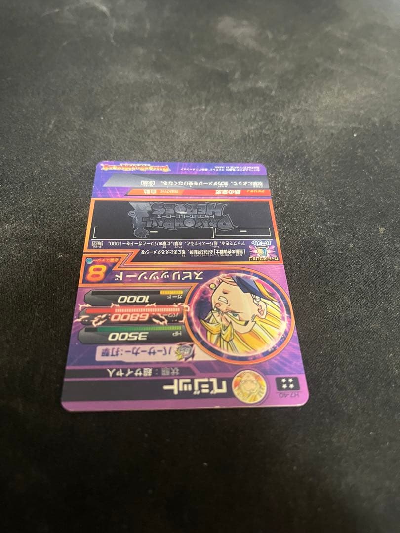 （本日限り！ ¥9300▶︎￥8300！）ドラゴンボールヒーローズ旧弾