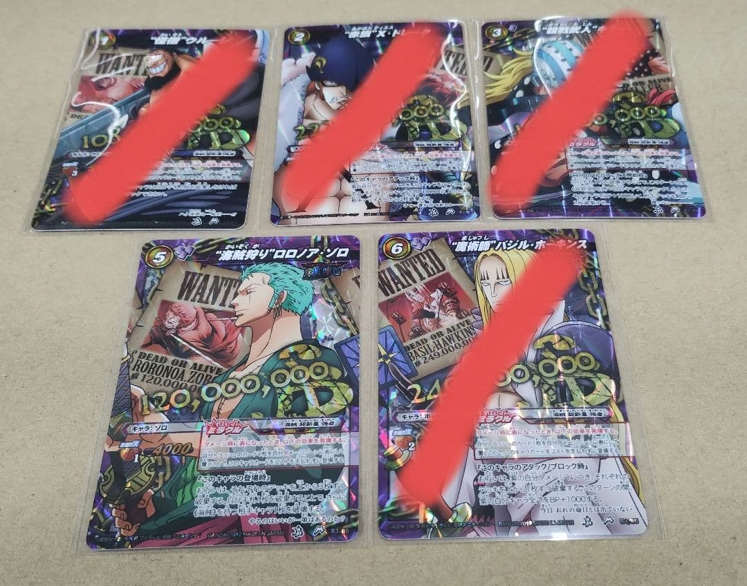 ワンピース・ハンター×ハンター トレーディングカードセット