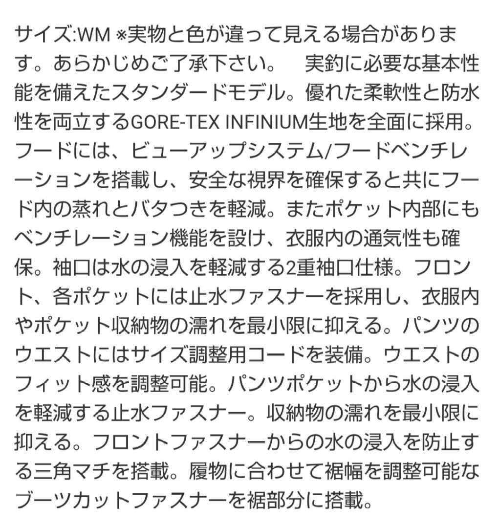 daiwa ゴアテックス レディース レインウェア上下
