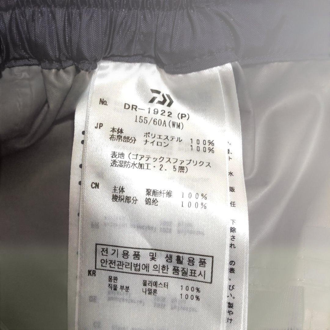 daiwa ゴアテックス レディース レインウェア上下