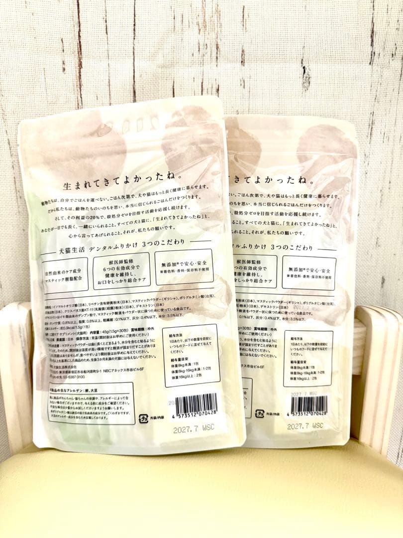 [新品未開封] 犬猫生活 DENTAL POWDER デンタルふりかけ 2袋