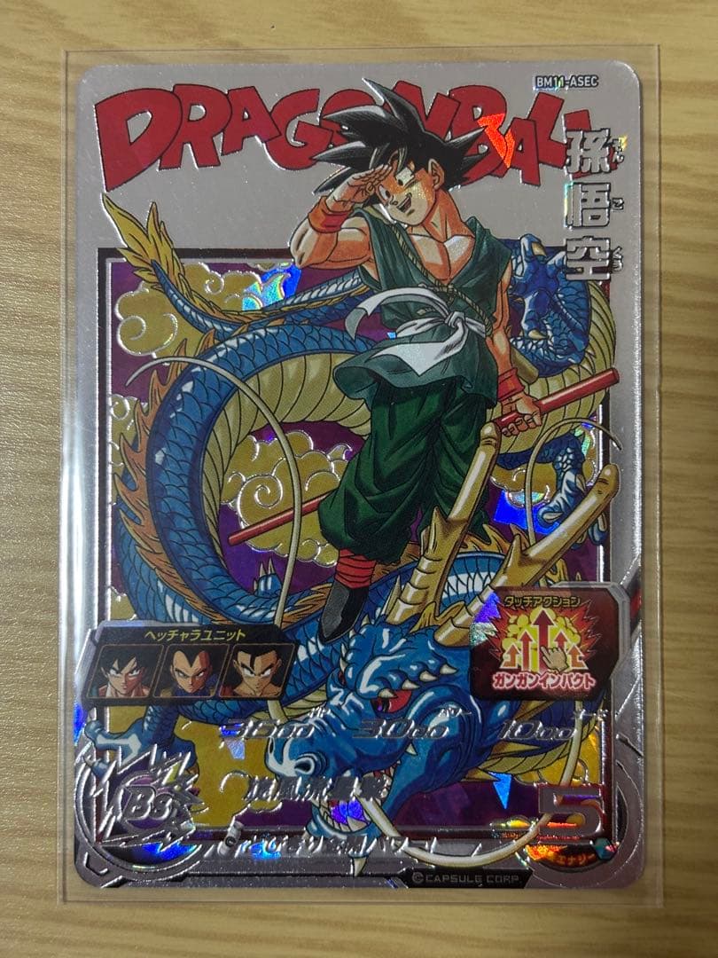 ドラゴンボールヒーローズbm11-asec ugm5-asec ugm4-067