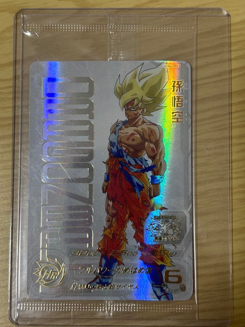 ドラゴンボールヒーローズbm11-asec ugm5-asec ugm4-067