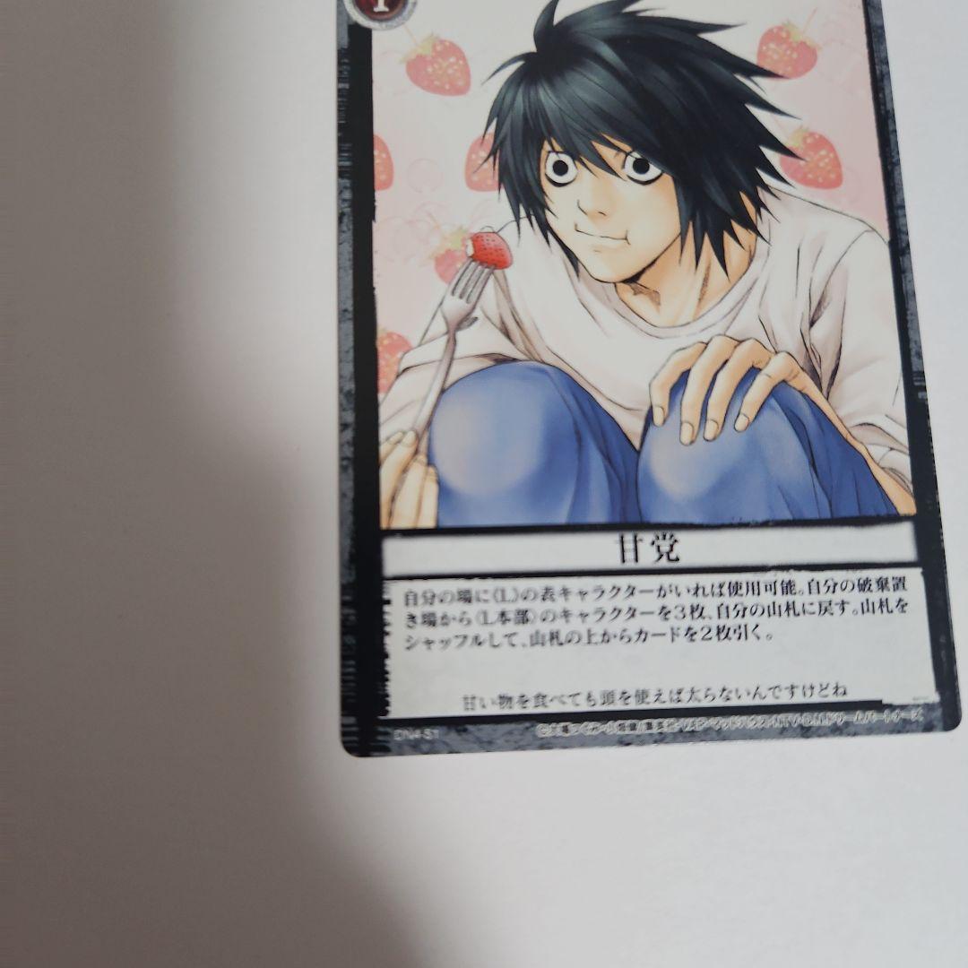 DEATHNOTE TCG トレーディングカード DN4-51 L 甘党