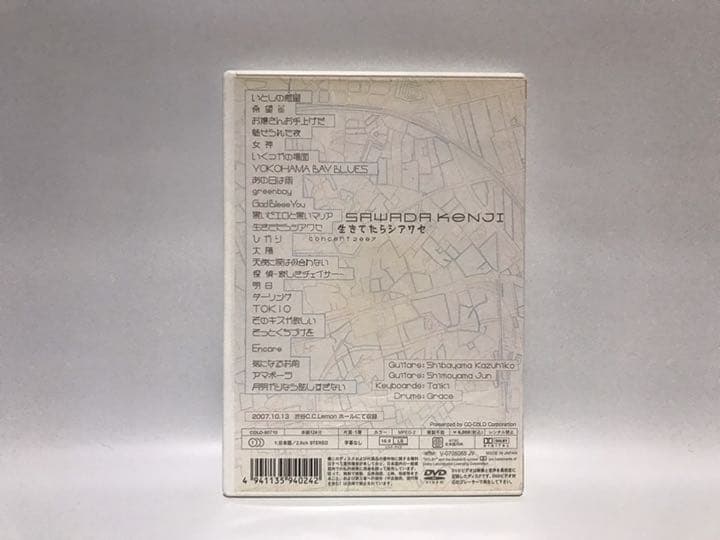 沢田研二／生きてたらシアワセ【DVD】