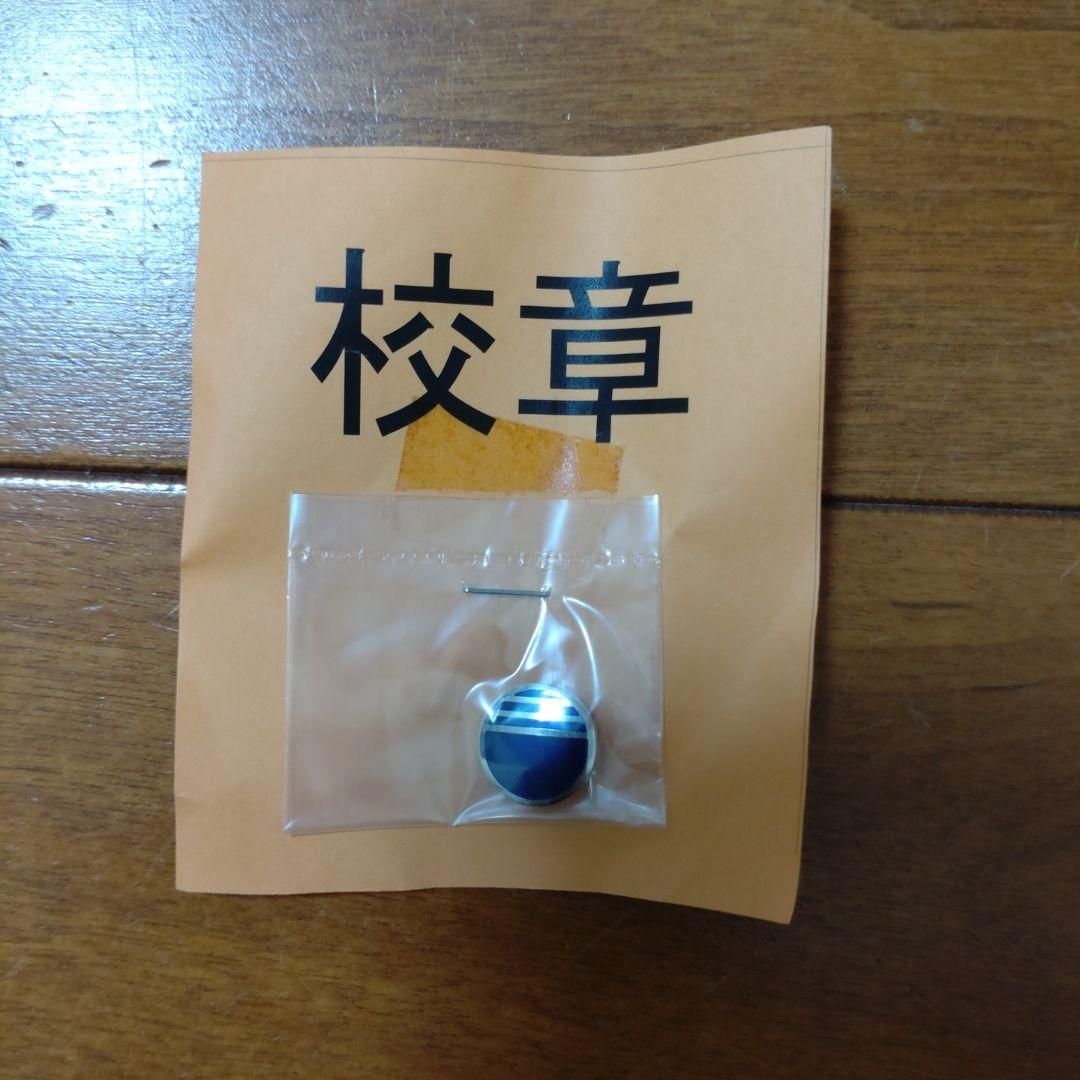 玉川大学　入学セット　大学生活ナビ