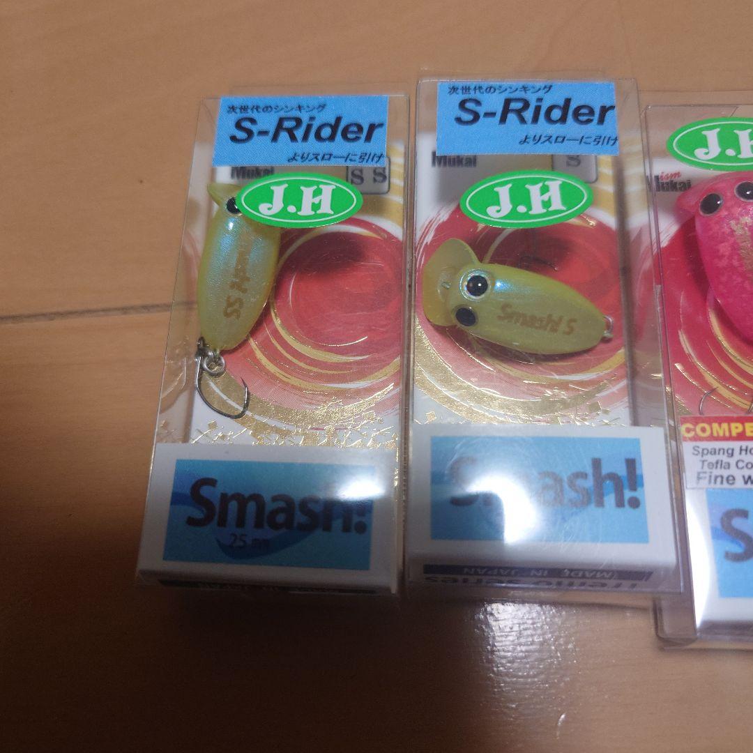 城峰オリカラトレモスマッシュセット S-Rider & J.H.