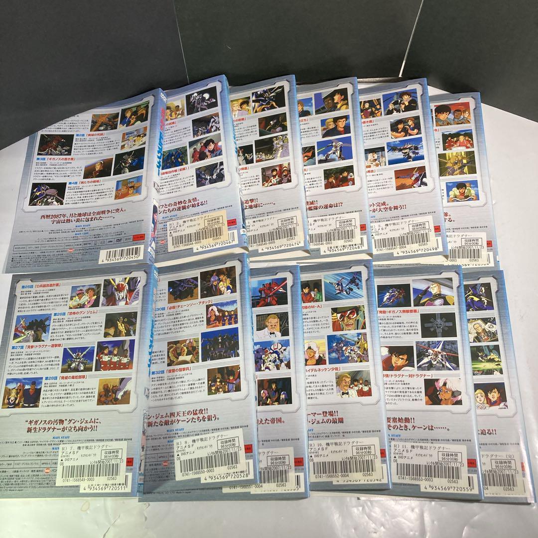 機甲戦記ドラグナー 全12巻　DVD レンタルアップ