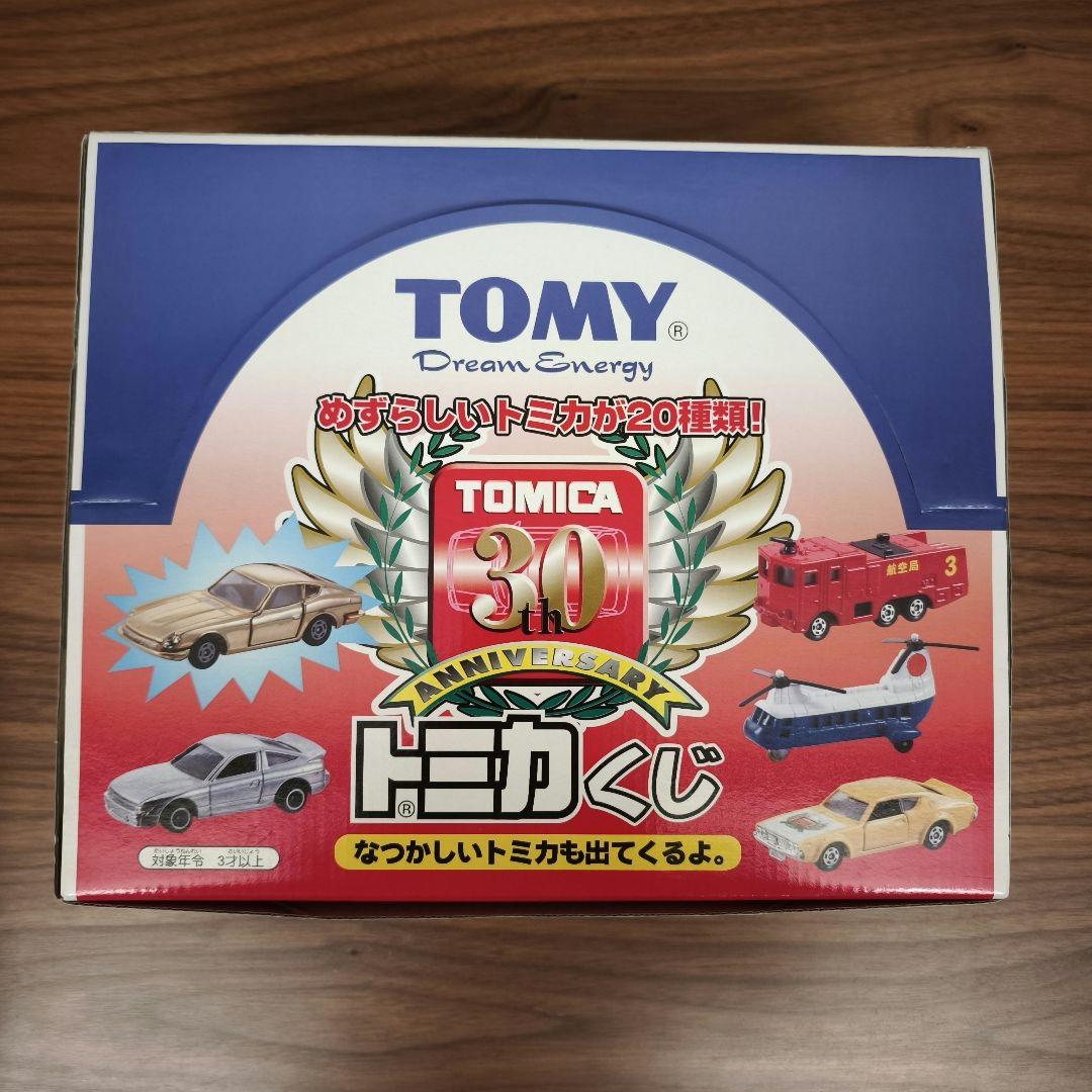トミカくじ 30周年記念 30th ANNIVERSARY トミカくじII