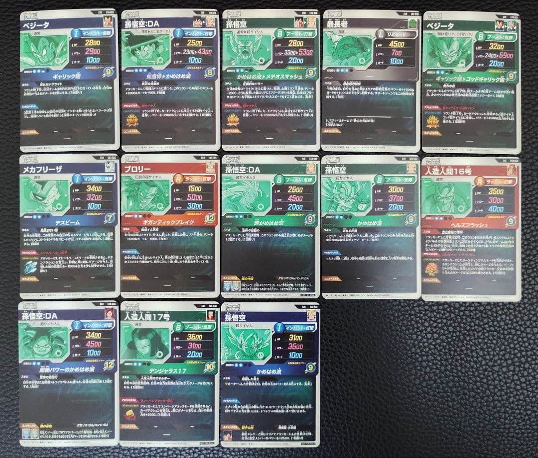 ★ドラゴンボールスーパーダイバーズ 神龍エクストラレアゲットチャンス 13枚