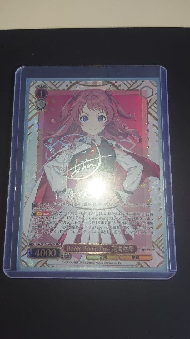 ヴァイスシュヴァルツ Boom Boom Pow 花海 咲季 SEC サイン