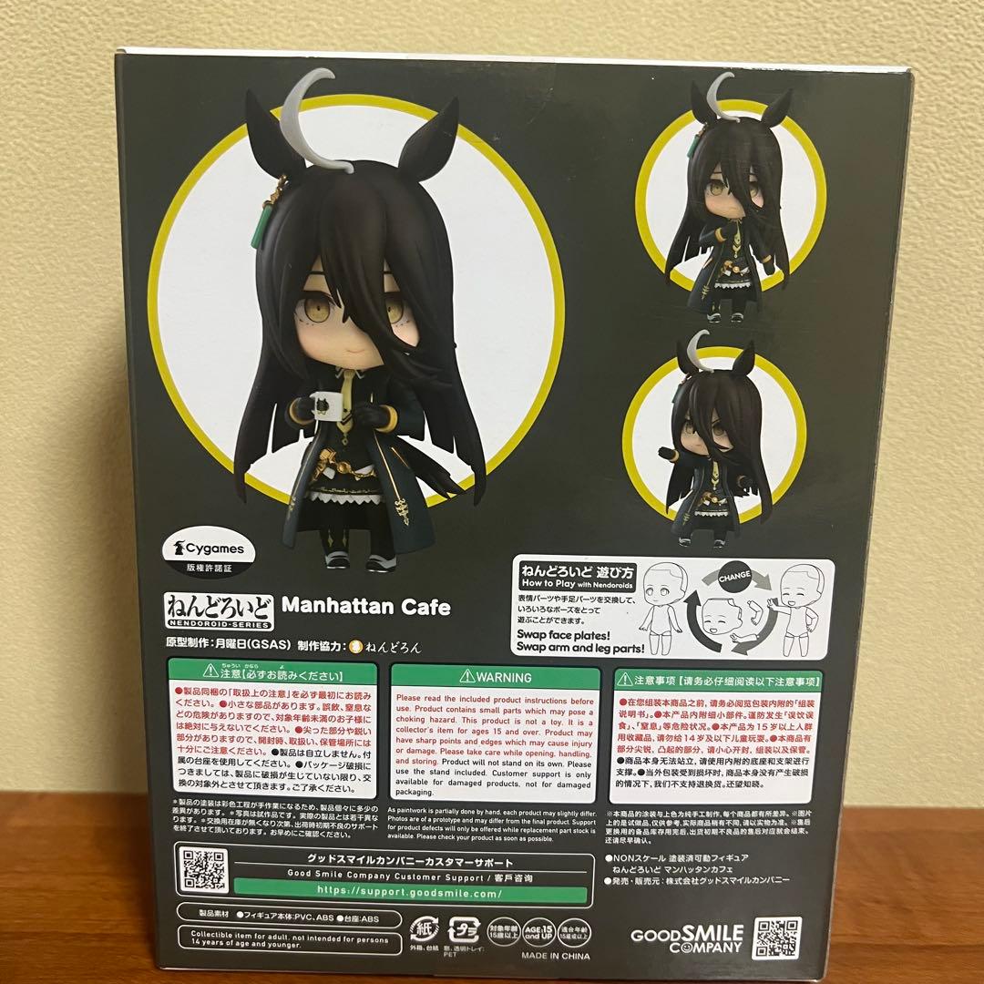 ねんどろいど ウマ娘プリティーダービー マンハッタンカフェ フィギュア